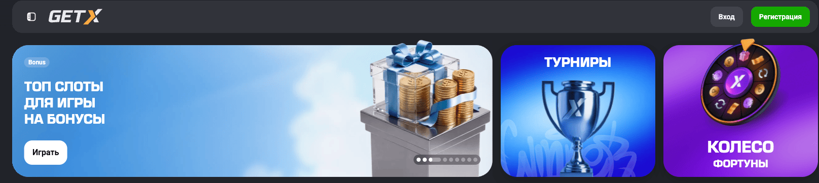 Гет Икс зеркало — актуальный вход на официальный сайт казино 2026